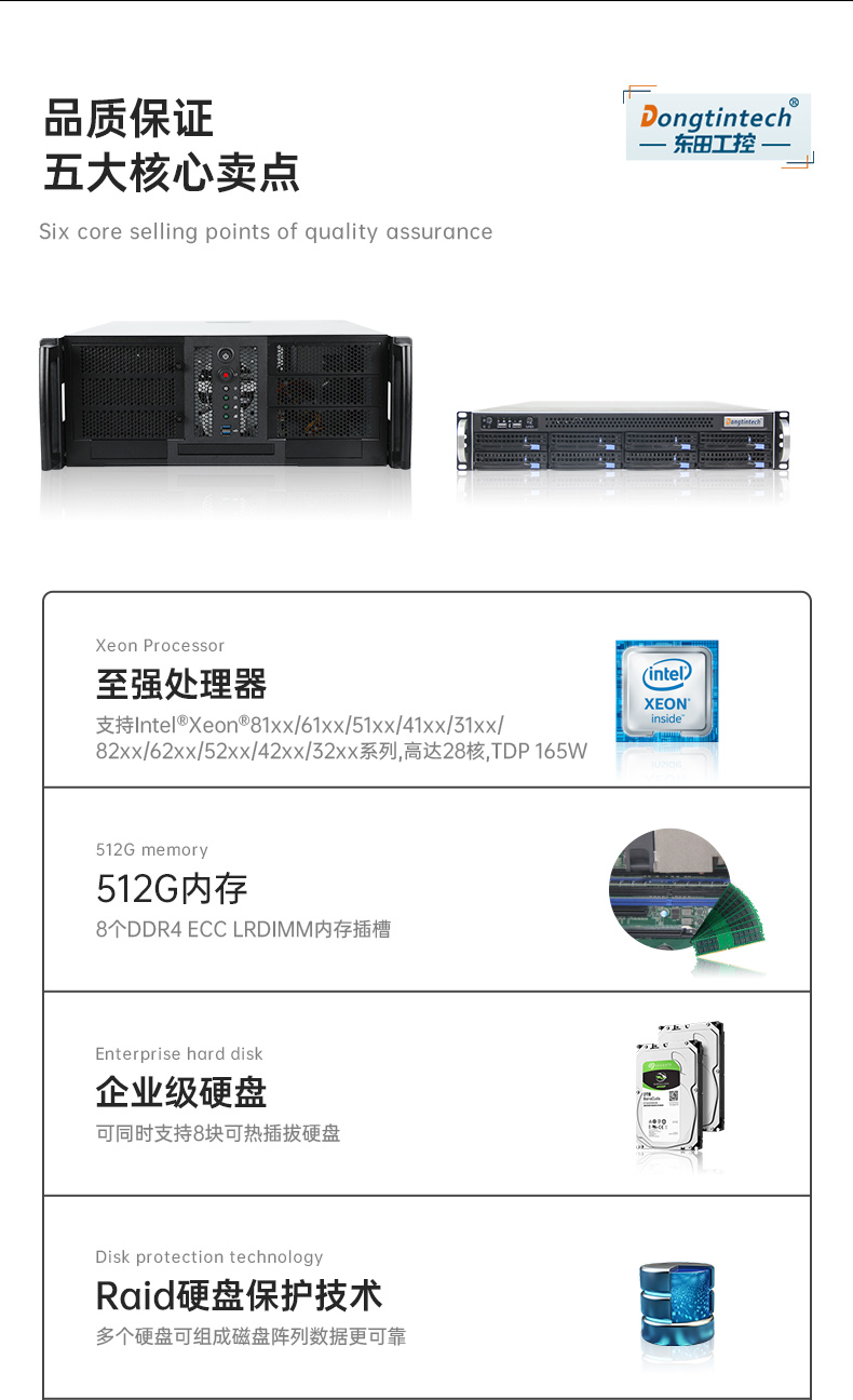 2U服務器工控機,工業控制電腦,DT-26508-SC621MA.jpg
