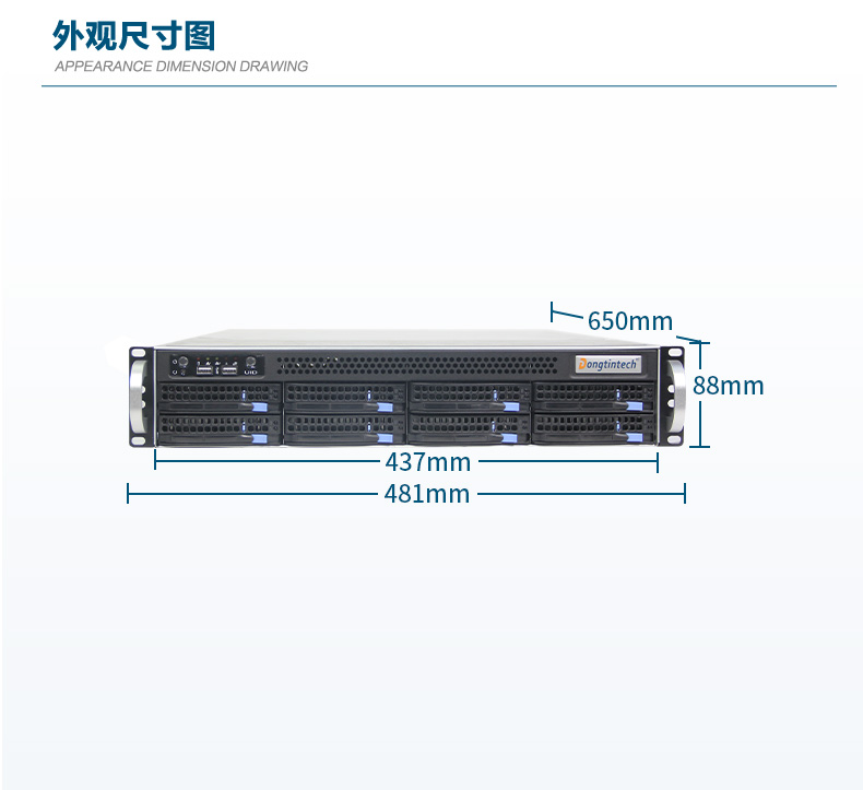 2U上架式工控機,數據安全存儲電腦主機,DT-26508-SC621MZ.jpg