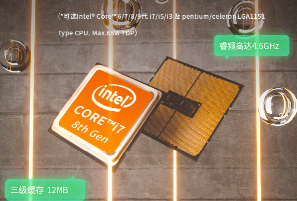 工業平板電腦處理器.png