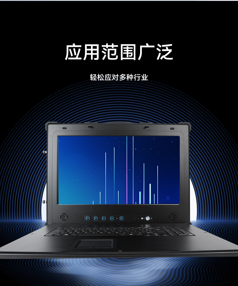 國(guó)產(chǎn)三屏工業(yè)便攜機(jī),17.3英寸移動(dòng)工作站筆記本,DT-S1437AD-U6780A.jpg
