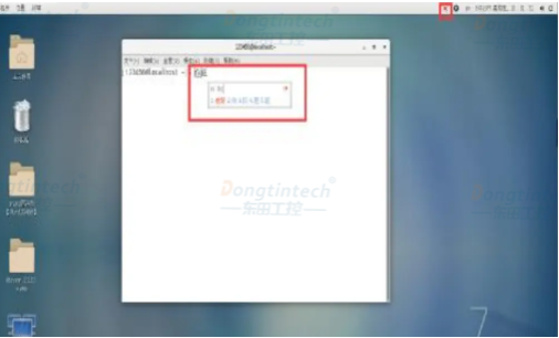 工控機centos系統安裝搜狗輸入法教程.png