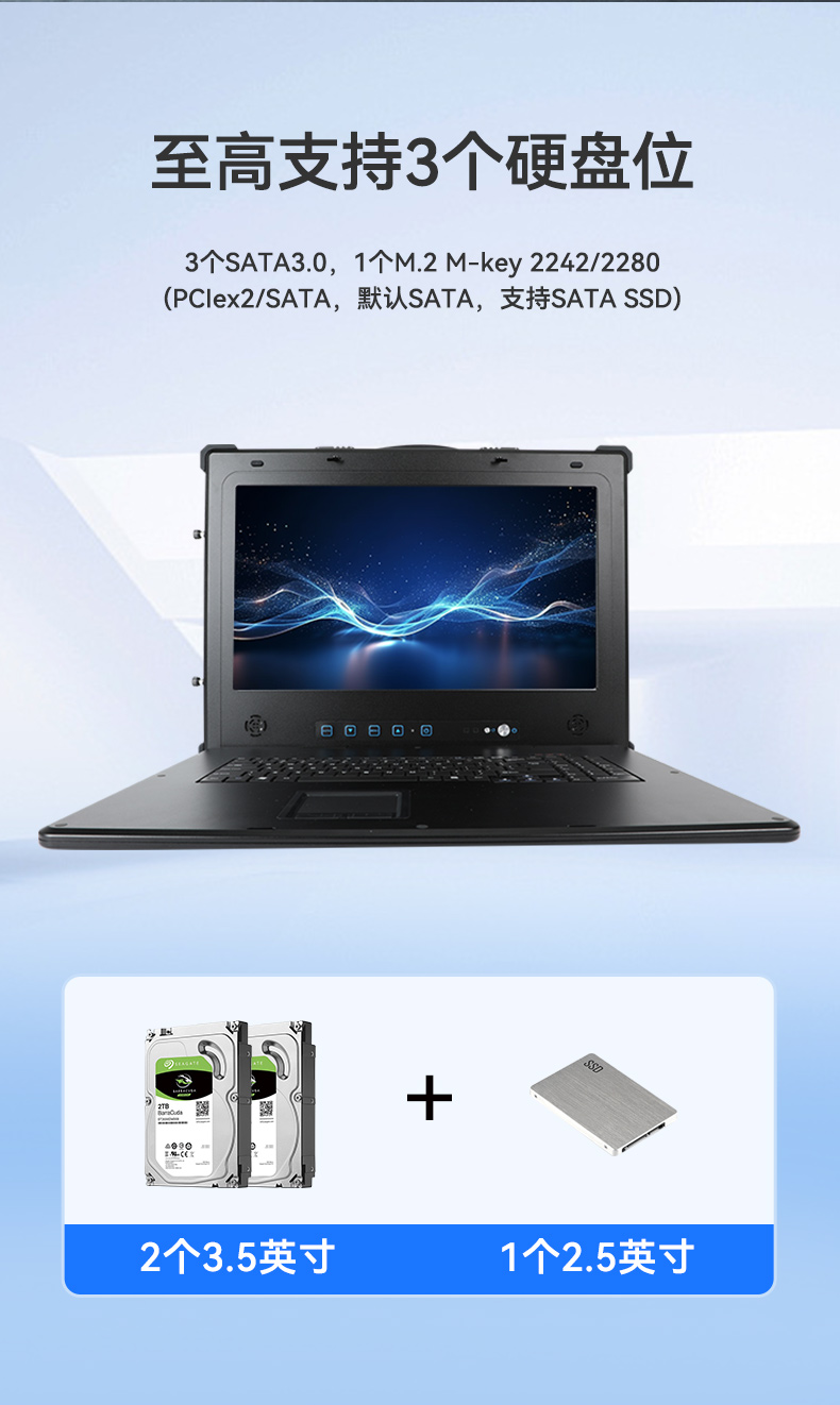 17.3寸加固便攜機,下翻式單屏工業便攜機,DT-1417AD-H610.jpg