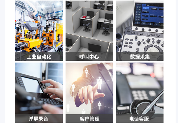 東田上架式工控機應用領域.png