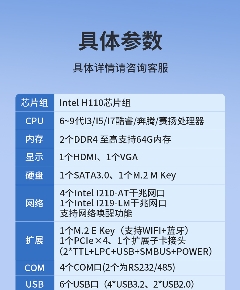 輕薄無風扇工控機,智能交通工業微型主機,DTB-3042-H110.jpg