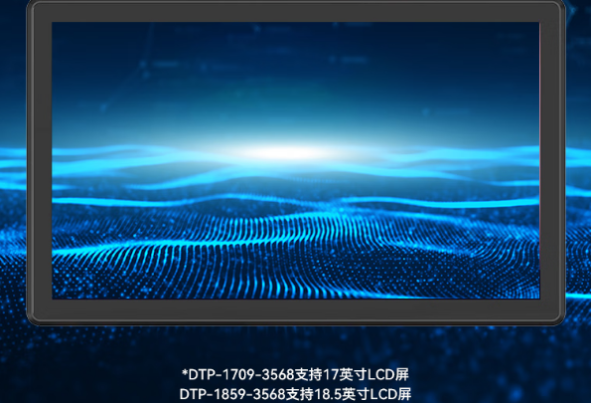 東田工業平板一體機.png